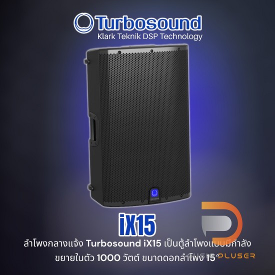TURBOSOUND iX15 TURBOSOUND iX15